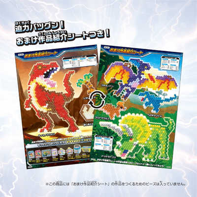 エポック社 EPOCH アクアビｰズ AQ-E01 5000ビｰズバケツ 恐竜大図鑑