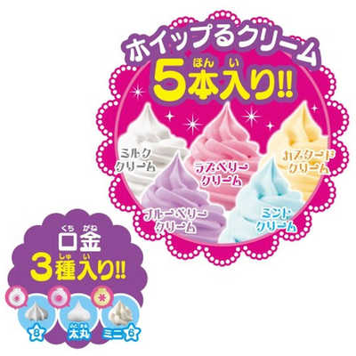 エポック社 EPOCH ホイップる レインボークリーム パーティセット