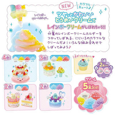 エポック社 EPOCH ホイップる W146 すみっコぐらし にじいろスイーツ