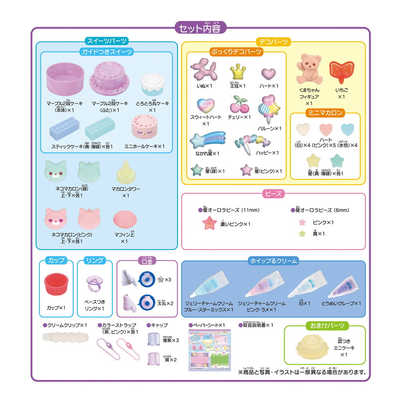 エポック社 EPOCH ホイップる W-156 ジェリーチャーム キラキラ