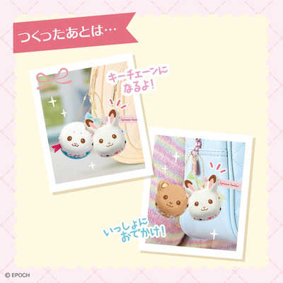 エポック社 EPOCH ホイップる W-175 シルバニアファミリー マカロン
