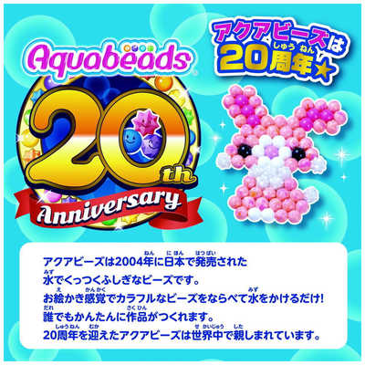 エポック社 EPOCH アクアビーズ AQ-S101 スーパーアクアビーズ Wバッグ