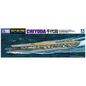 青島文化 1/700 ウォーターライン No.229 日本海軍 航空母艦 千代田