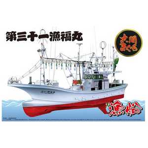 青島文化 1/64 漁船 No.2 大間のマグロ一本釣り漁船 