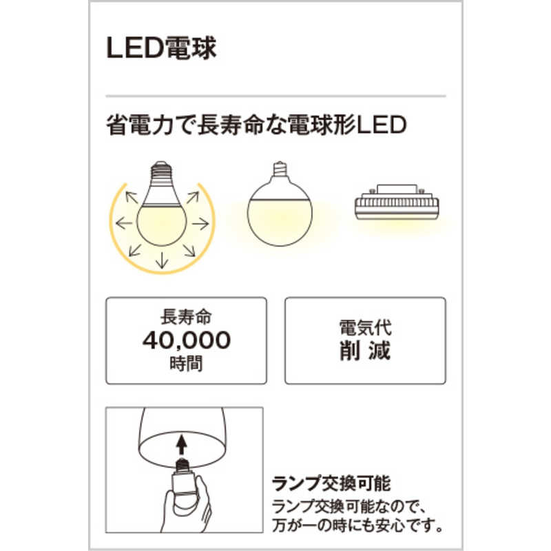 オーデリック オーデリック 高演色LED 白熱灯器具40W相当　エクステリアポーチライト OG041723LR OG041723LR OG041723LR