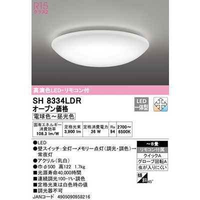 オーデリック LEDシーリングライト 8畳 調光調色 美品 オーデリック LEDシーリングライト8畳 調光 調色 フラット
