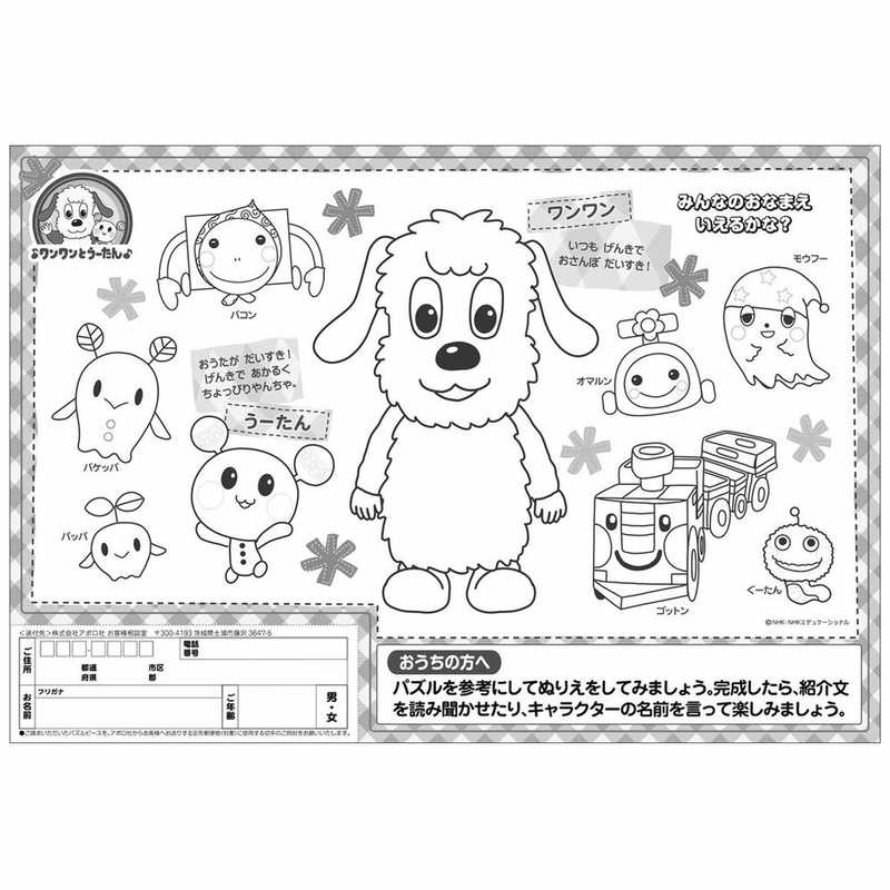 アポロ社 ピクチュアパズル 26 919 ワンワンとうーたん みんなよろしくね の通販 カテゴリ おもちゃ アポロ社 家電通販のコジマネット 全品代引き手数料無料 アポロ社 ピクチュアパズル 26 919 ワンワンとうーたん みんなよろしくね の通販 カテゴリ おもちゃ アポロ社 家電通販のコジマネット 全品代引き手数料無料