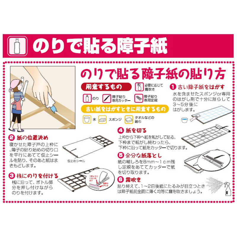 大直 大直 大直　破れにくい無地障子紙　紙巾９４ｃｍ×紙長さ３．６ｍ　障子２枚分 F2 F2