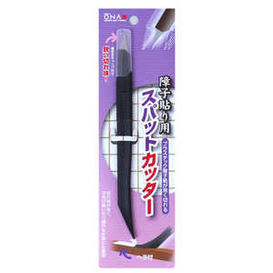 大直 大直　障子貼り用スパットカッター ｼｮｳｼﾞﾊﾘﾖｳｽﾊﾟｯﾄｶｯﾀｰ