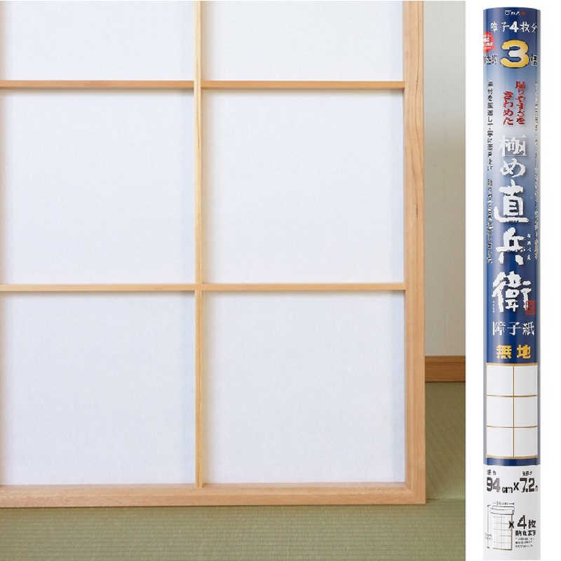 大直 強さ約3倍貼りやすさをきわめた極め直兵衛障子紙 無地 障子4枚分 Kn 101 Sale 77 Off 紙巾94cm 紙長さ7 2m