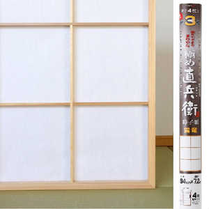 大直 貼りやすさをきわめた極め直兵衛障子紙 雲竜 紙巾94cm×紙長さ7.2m 障子4枚分 KN-102 大直 貼りやすさをきわめた極め直兵衛障子紙 雲竜 紙巾94cm×紙長さ7.2m 障子4枚分 KN-102