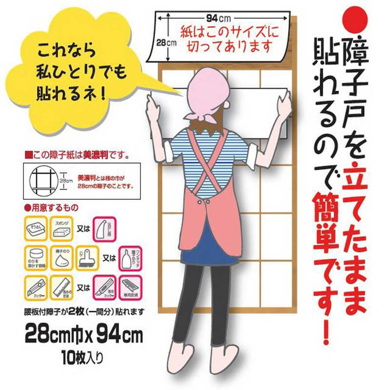 大直 大直 大直 強さ約4倍一段分1枚ずつ切れてる障子紙 無地 28cm巾×94cm10枚入り 腰板付障子2枚分 ｷﾚﾃﾙﾐﾉﾊﾞﾝﾑｼﾞ ｷﾚﾃﾙﾐﾉﾊﾞﾝﾑｼﾞ