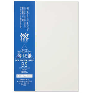 �咼 �g�b�v�V�[�N���b�g�y�[�p�[ B5 �R�s�[���v�����^�[�a�� 208600001