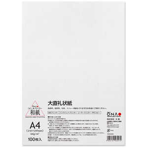 咼  A4 100 Rs[v^[a 205003003