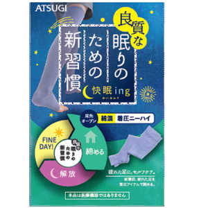 アツギ 快眠ing おやすみ前の着圧ニーハイ65cm丈 23~25cmラベンダー ラベンダ 49410PPS