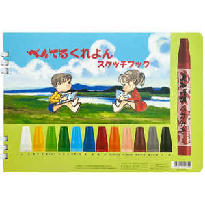 エスシー スケッチブックぬりえ付 ぺんてるくれよん NS50-PE-17