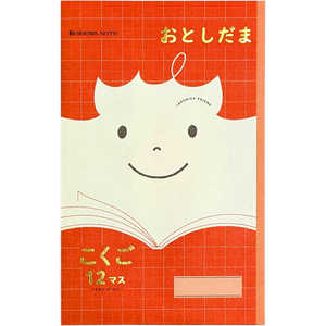 エスシー 文具ブランド ぽち袋 五型 ショウワノート NS51-BPG-SN