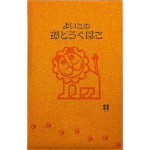 エスシー 文具ブランド ぽち袋 五型 デビカ NS51-BPG-DE