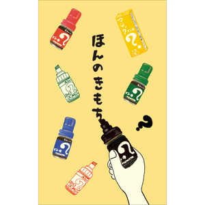 エスシー 古川紙工×メーカーコラボ ぽち袋 寺西化学 NS51-FP-TE