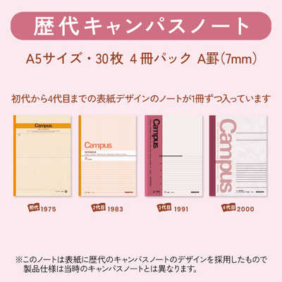 コクヨ 歴代キャンパスA5 4冊パック A罫 99KSCノ-103ANX4 の通販