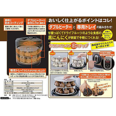 エムケー精工 黒にんにくメーカー BG-105T 16〜18玉