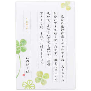 エヌビー社 ハガキ箋 5301703 エヌビー社 ハガキ箋 5301703