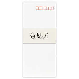 エヌビー社 実用封筒 白妙乃A 1931203 エヌビー社 実用封筒 白妙乃A 1931203