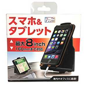 セイワ スマートフォン/タブレット対応[5.5~8インチ] ワニ型クリップホルダー W918 ブラック