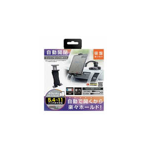 セイワ 車内用品 オートスマタブホルダー 吸盤取り付けタイプ(自動開閉) スマホ/タブレット用 Type-C2又ケーブル付き WA83 セイワ 車内用品 オートスマタブホルダー 吸盤取り付けタイプ(自動開閉) スマホ/タブレット用 Type-C2又ケーブル付き WA83