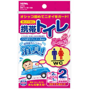 セイワ 携帯トイレ Z74 セイワ 携帯トイレ Z74
