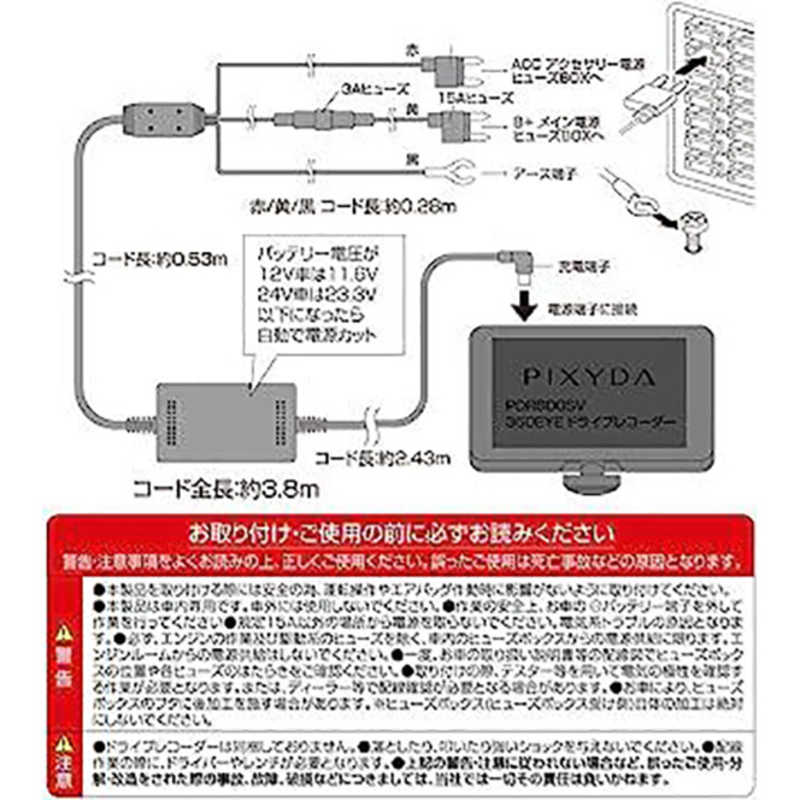セイワ セイワ 360EYEドライブレコーダー(PDR600SV)用 常時電源ケーブル PDR002 PDR002