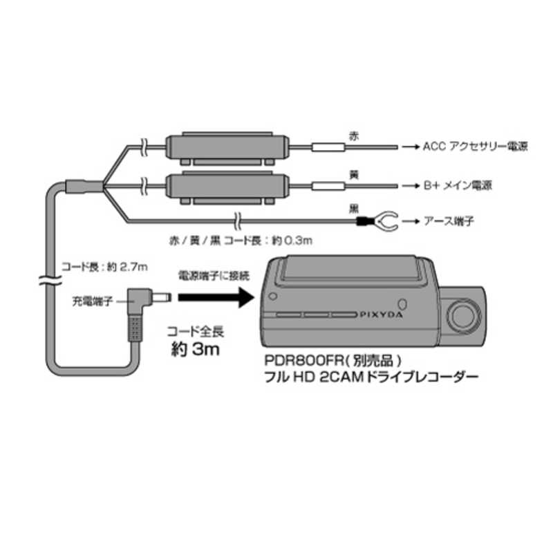セイワ セイワ ドライブレコーダー PDR800FR用接続ケーブル PDR011 PDR011