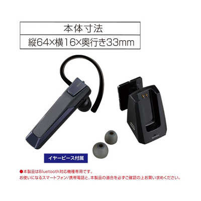 セイワ 車内用品 Bluetoothワイヤレスイヤホンマイクver5.1 カラー 