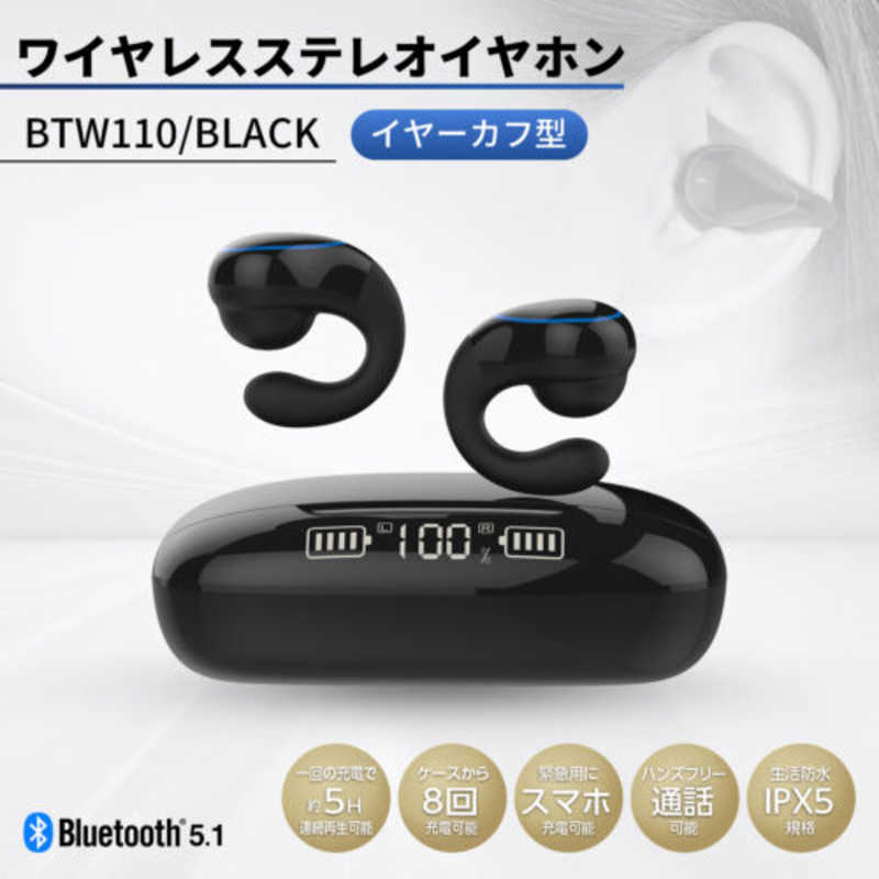 セイワ セイワ Bluetoothステレオカフイヤホン ブラック sinc ブラック [マイク対応 /ワイヤレス(左右分離) /Bluetooth] BTW110 BTW110