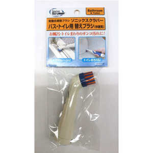 ジャパンインターナショナルコマース ソニックスクラバー バス・トイレ用 替えブラシ(中硬質) BPB-1 ジャパンインターナショナルコマース ソニックスクラバー バス・トイレ用 替えブラシ(中硬質) BPB-1