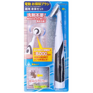 ジャパンインターナショナルコマース ソニックスクラバー スーパーソニックスクラバー鏡用 本体セット NXDPJP ジャパンインターナショナルコマース ソニックスクラバー スーパーソニックスクラバー鏡用 本体セット NXDPJP