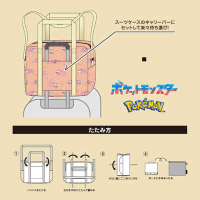 ポケモン キャリーオンバッグ 35L GW-P607 ヤドン GW-P607 の通販