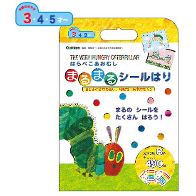 学研ステイフル はらぺこあおむし まるまるシールはり あおむし の通販 カテゴリ おもちゃ 学研ステイフル 家電通販のコジマネット 全品代引き手数料無料