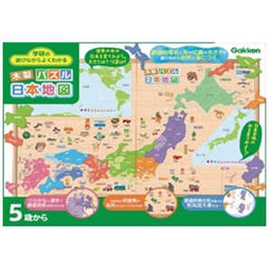 学研ステイフル 学研の遊びながらよくわかる 木製パズル 日本地図