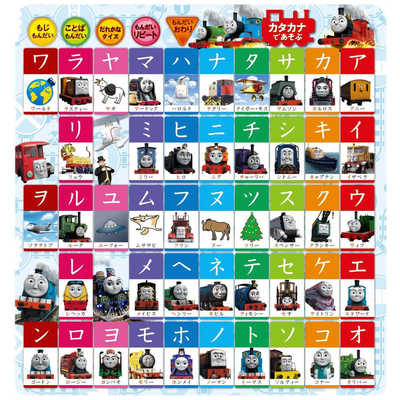 学研ステイフル きかんしゃトーマス あいうえおタブレット の
