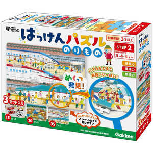 学研ステイフル はっけんパズル のりもの 学研ステイフル はっけんパズル のりもの