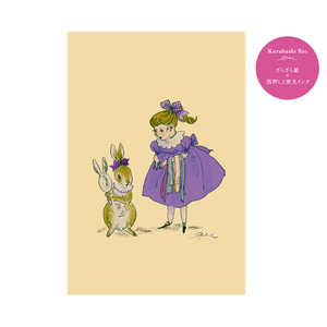 学研ステイフル (限定)くらはしれい プレミアムポストカード うさぎ E02507