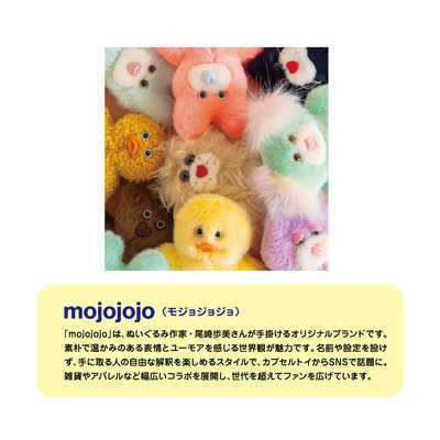 学研ステイフル mojojojo マスコットバスボール (単品) の通販
