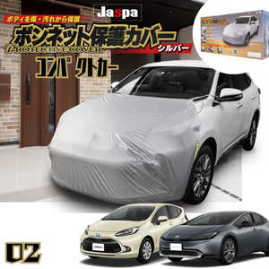 向島自動車用品製作所 ボンネット保護カバー JASPA MSF02 向島自動車用品製作所 ボンネット保護カバー JASPA MSF02