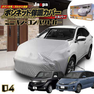 向島自動車用品製作所 ボンネット保護カバー JASPA MSF04 向島自動車用品製作所 ボンネット保護カバー JASPA MSF04
