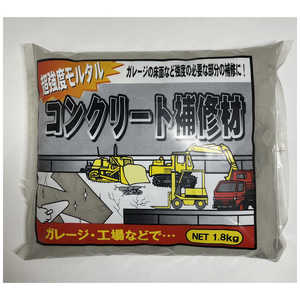 家庭化学工業 超強度コンクリート補 1.8kg ｶﾃｲ209844_
