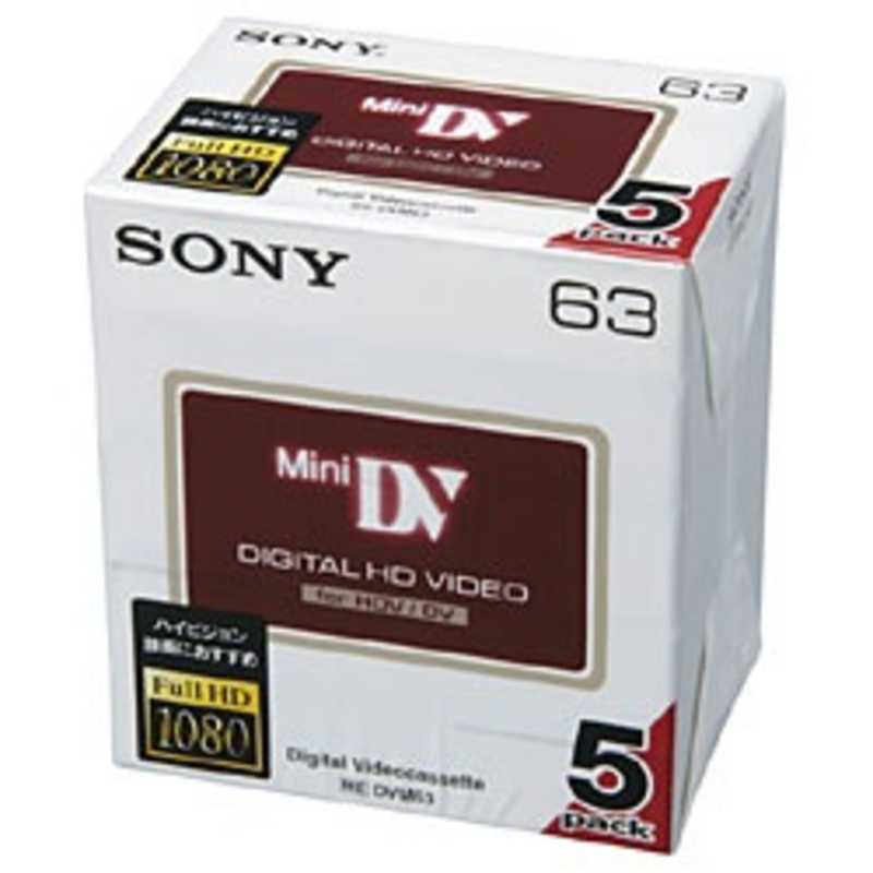 ソニー　SONY ソニー　SONY MiniDVテープ 63分 5本 5DVM63HD 5DVM63HD