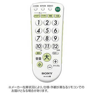 ソニー　SONY リモートコマンダー ホワイト RM-PZ3D W