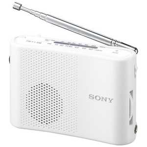 ソニー　SONY 携帯ラジオ ホワイト [AM/FM /ワイドFM対応] ICF-51