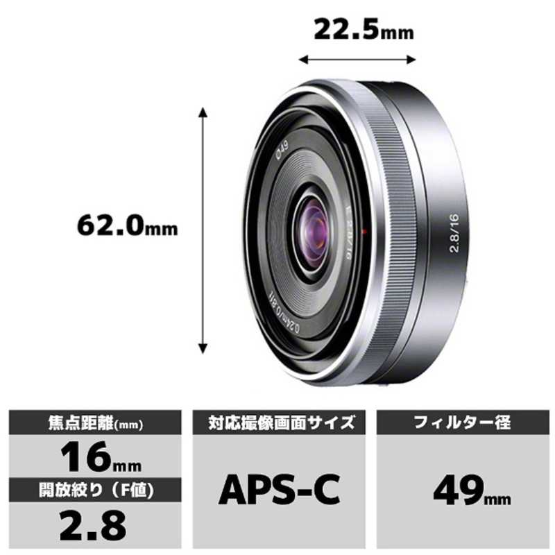 ソニー　SONY ソニー　SONY カメラレンズ APS-C用 シルバー (ソニーE /単焦点レンズ) E16mm F2.8 SEL16F28 E16mm F2.8 SEL16F28